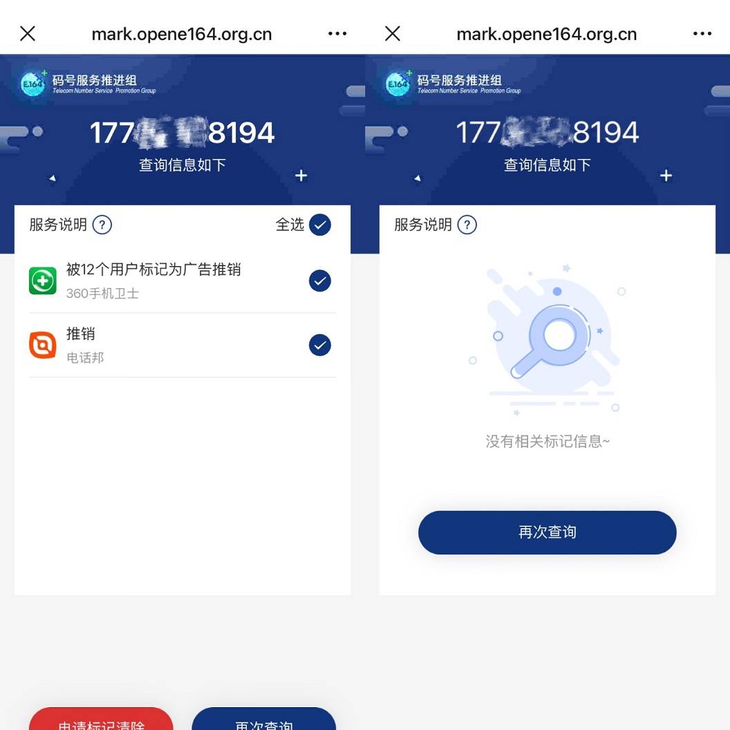 号码被360标记了，怎么在线取消？超实用教程，快收藏！