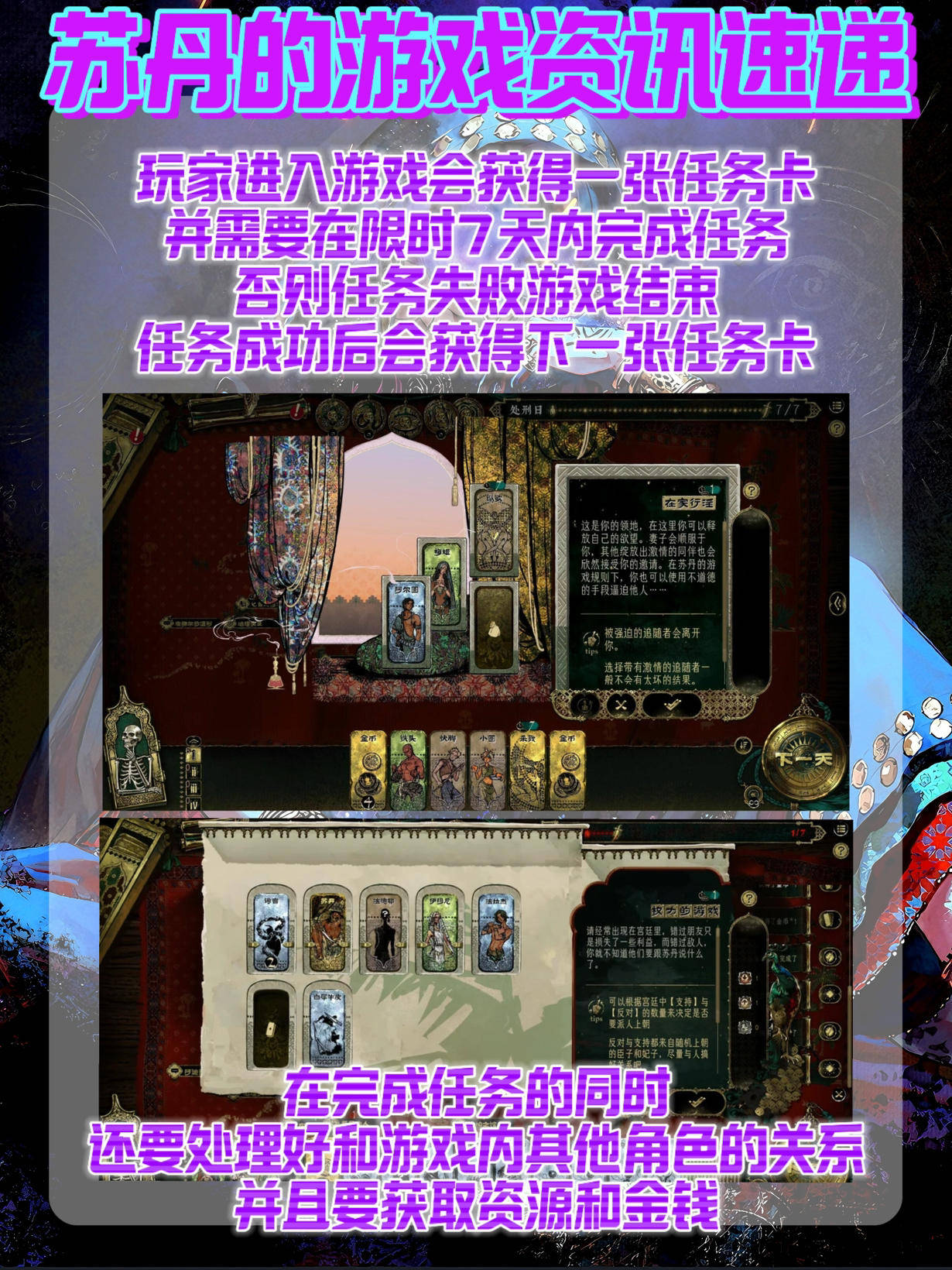 苏丹的游戏资讯速递！手机玩苏丹的游戏教程！
