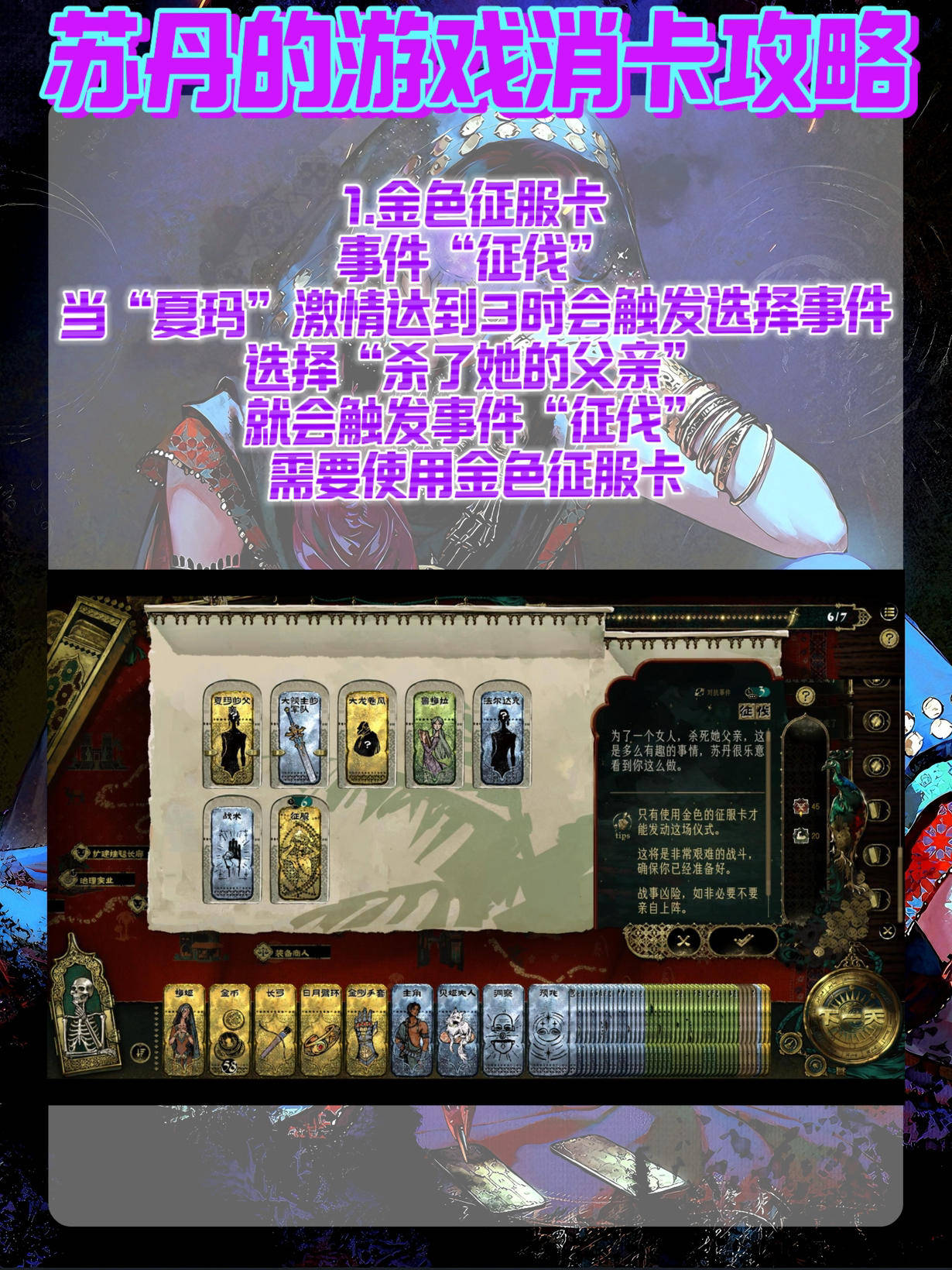 苏丹的游戏资讯速递！手机玩苏丹的游戏教程！