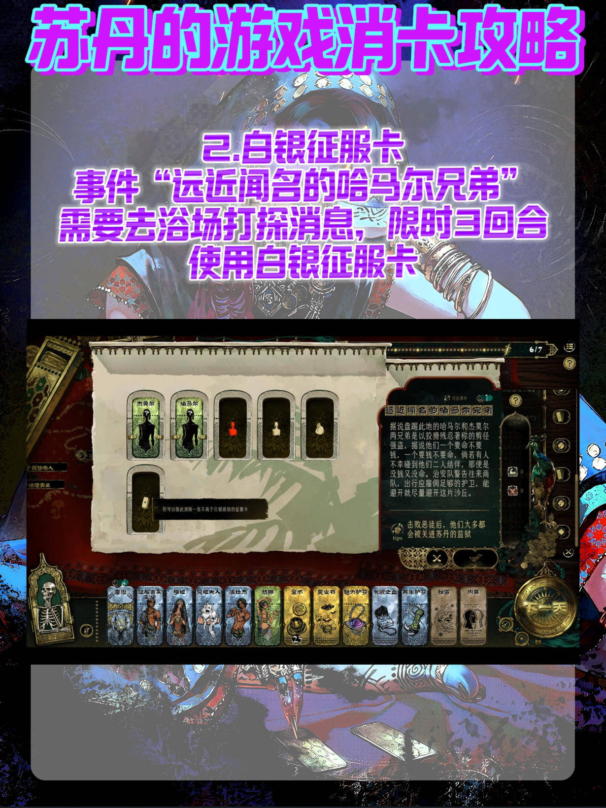 苏丹的游戏资讯速递！手机玩苏丹的游戏教程！