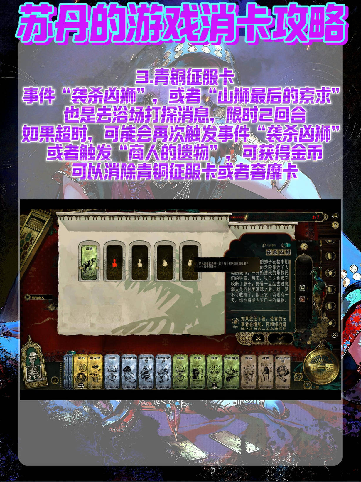 苏丹的游戏资讯速递！手机玩苏丹的游戏教程！