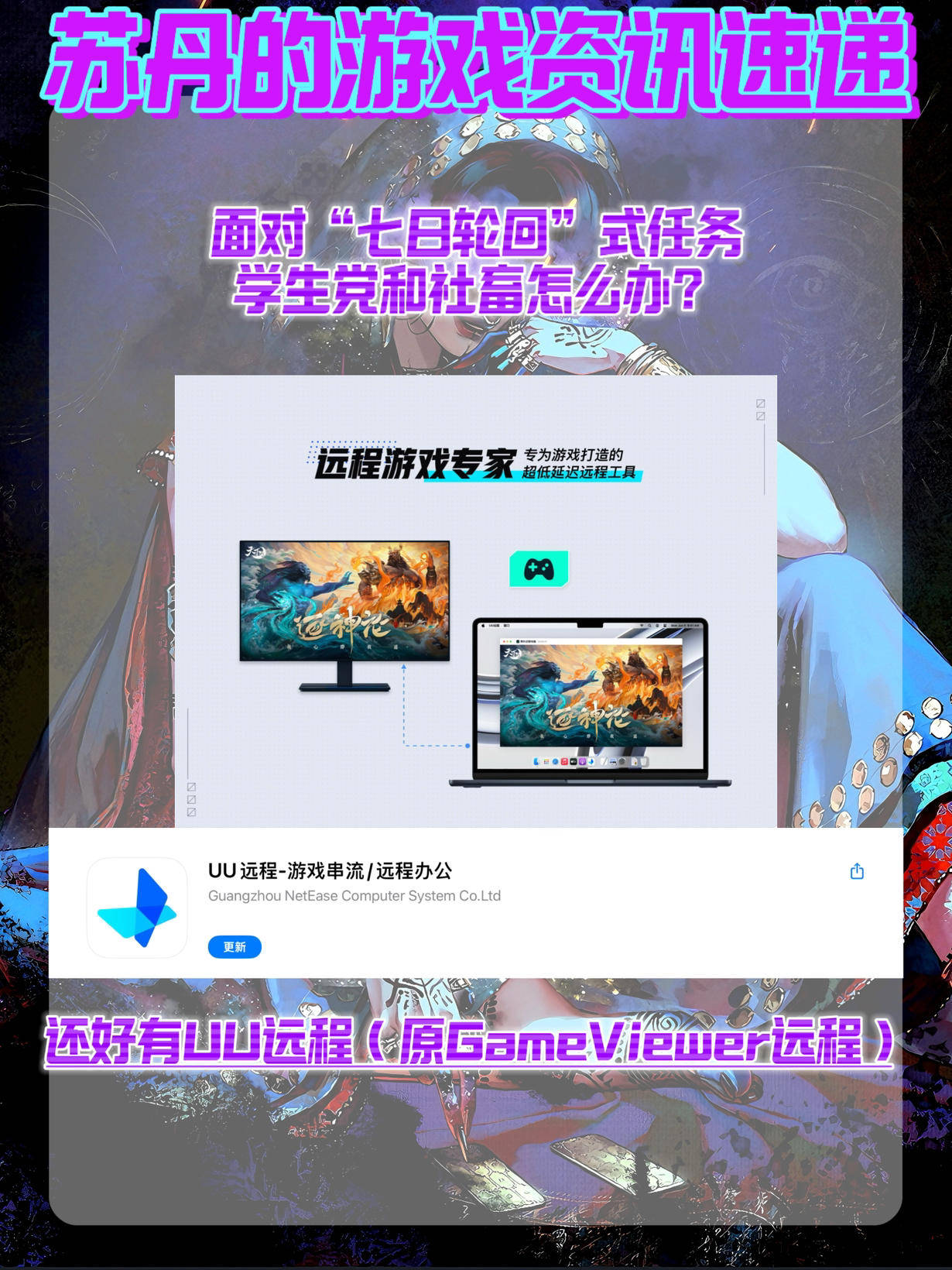 苏丹的游戏资讯速递！手机玩苏丹的游戏教程！