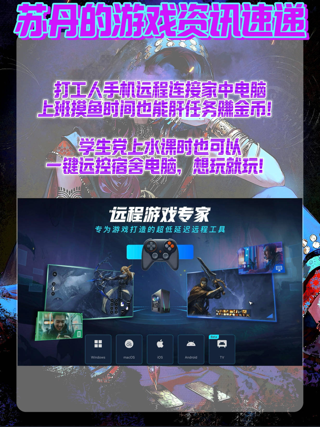苏丹的游戏资讯速递！手机玩苏丹的游戏教程！