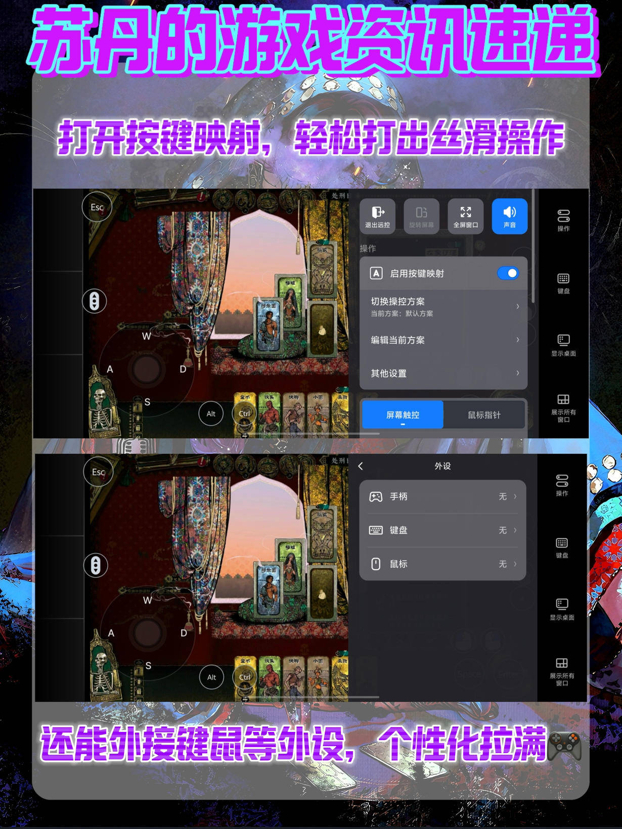 苏丹的游戏资讯速递！手机玩苏丹的游戏教程！