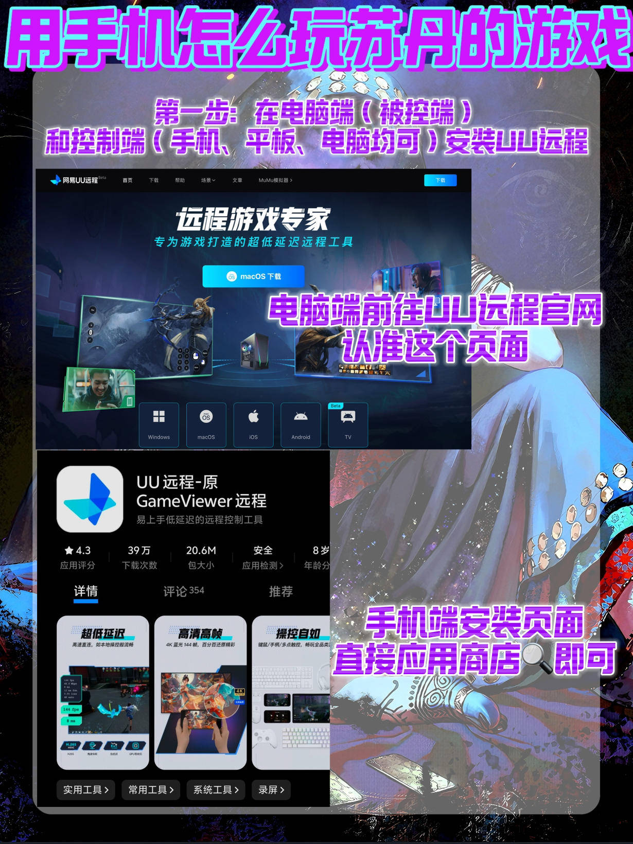 苏丹的游戏资讯速递！手机玩苏丹的游戏教程！