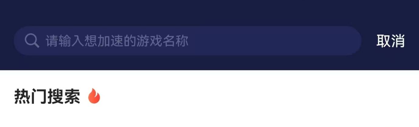EPIC手机端app下载不了、app下载没反应？解决方法分享