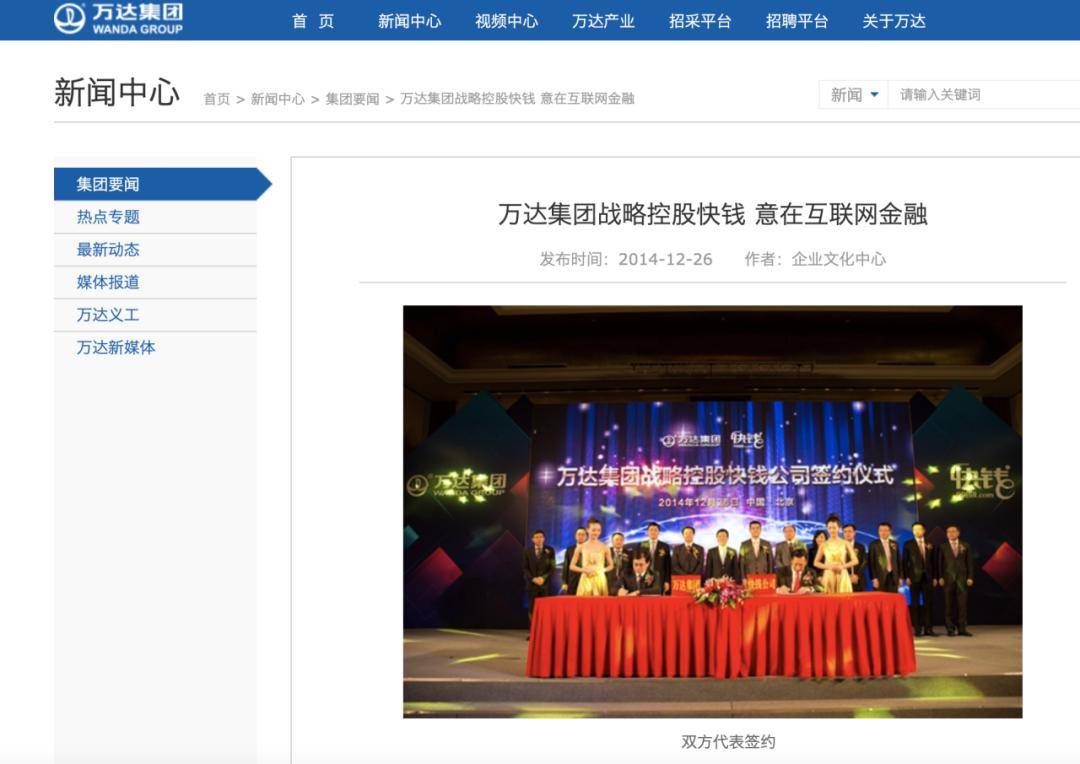 王健林，突传新消息！