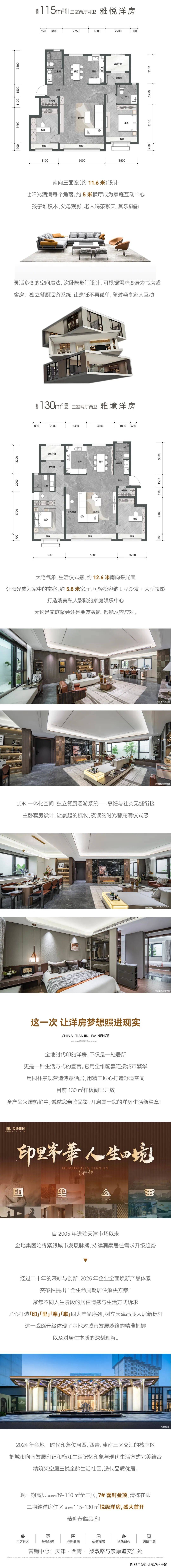 天津金地•时代印二期售楼处电话-丨全网最新资讯/金地•时代印二期售楼处Vip电话金地•时代印二期欢迎您