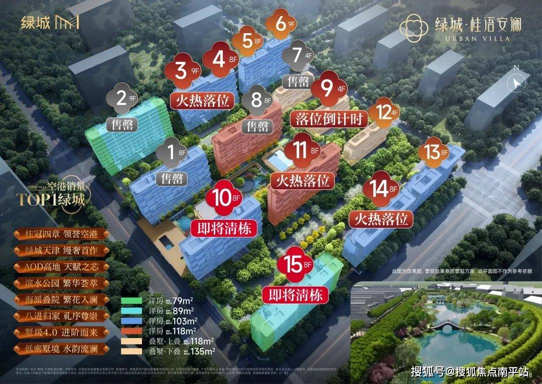 天津绿城·桂语安澜售楼处电话-丨全网最新资讯/绿城·桂语安澜售楼处Vip电话 绿城·桂语安澜欢迎您