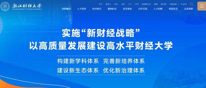 浙江财经大学东方学院领导莅临网经社总部网盛大厦调研交流