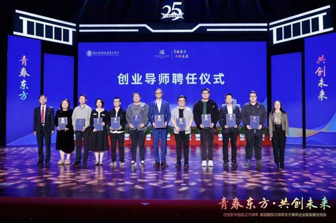 浙江财经大学东方学院领导莅临网经社总部网盛大厦调研交流