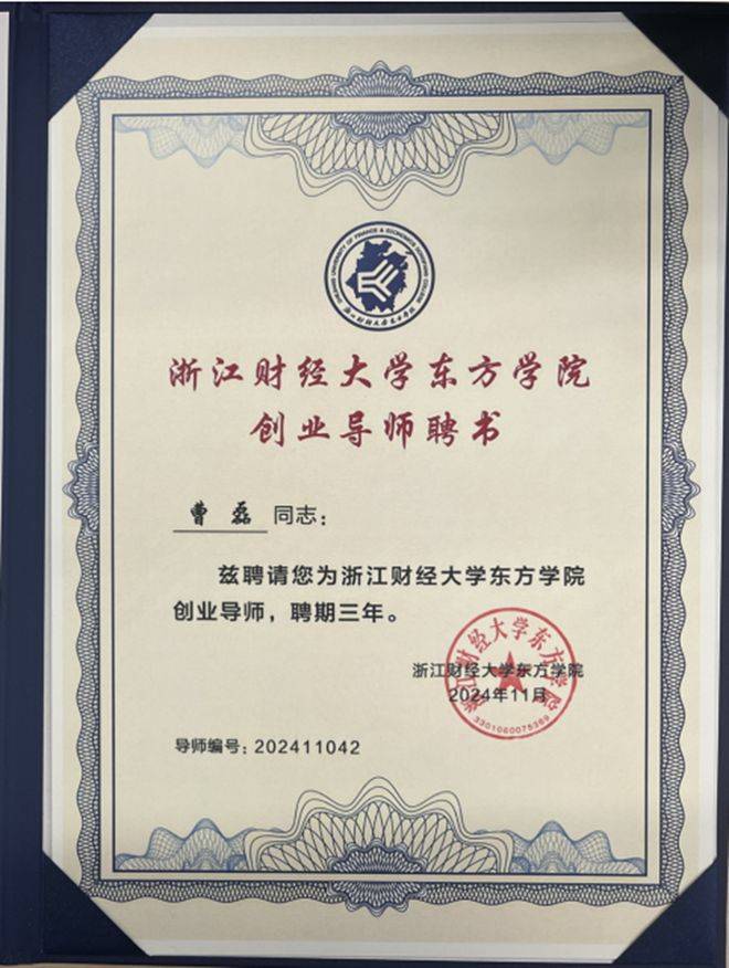 浙江财经大学东方学院领导莅临网经社总部网盛大厦调研交流