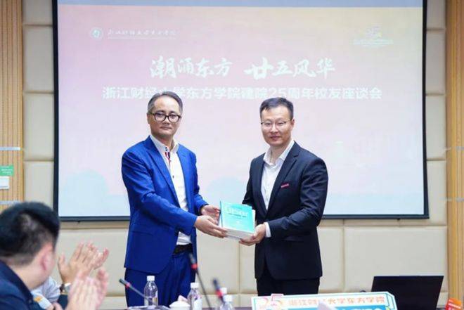 浙江财经大学东方学院领导莅临网经社总部网盛大厦调研交流