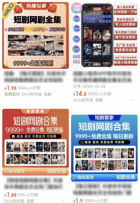 新华网财经观察丨微短剧盗版乱象调查