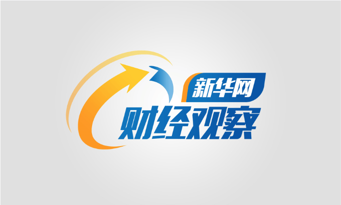 新华网财经观察｜串珠成链的票根经济