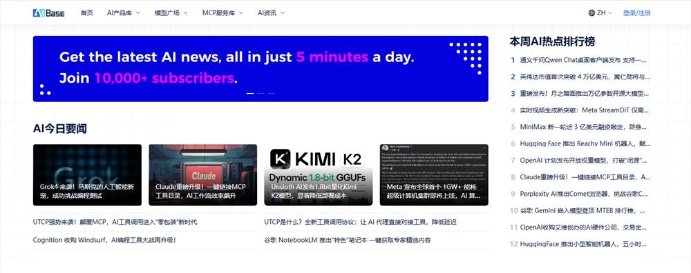 最新AI资讯哪里看?盘点国内优质AI资讯网站和获取渠道