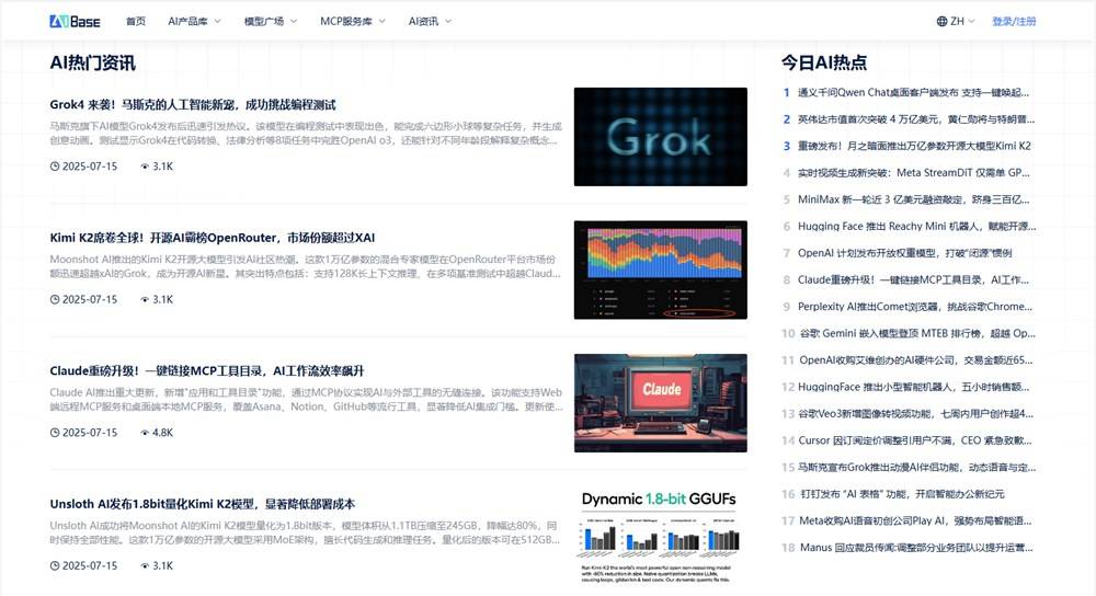 最新AI资讯哪里看?盘点国内优质AI资讯网站和获取渠道
