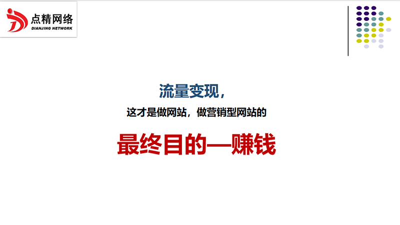 佛山手机网站建设