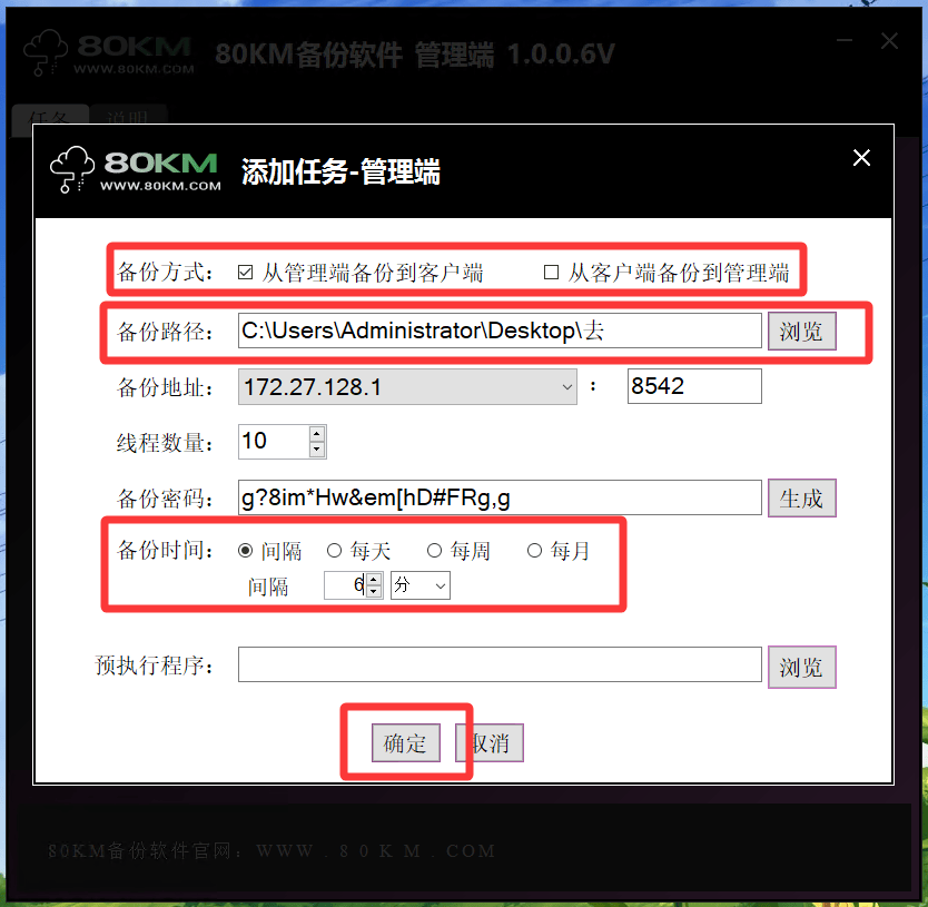 手机备份网站多少，用手机备份网站的教程