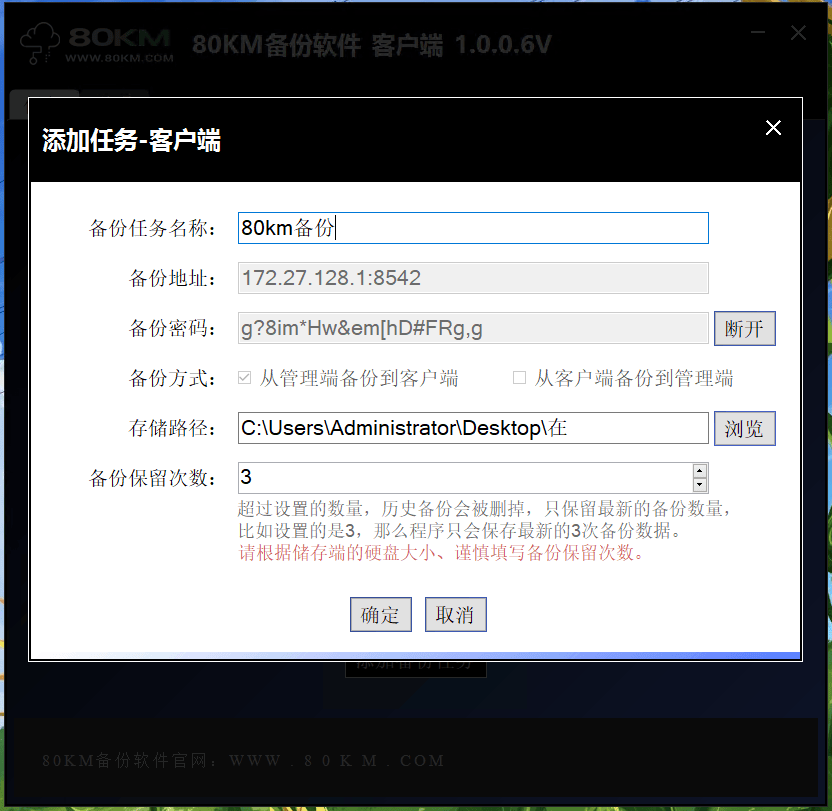 手机备份网站多少，用手机备份网站的教程