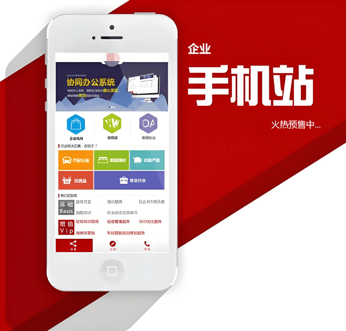 怎么做企业手机网站_自己就能做个网站