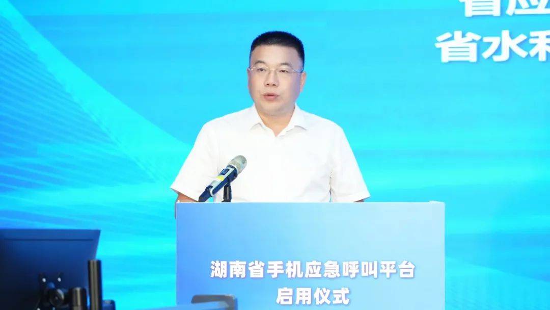 【资讯】湖南省手机应急呼叫平台正式启用