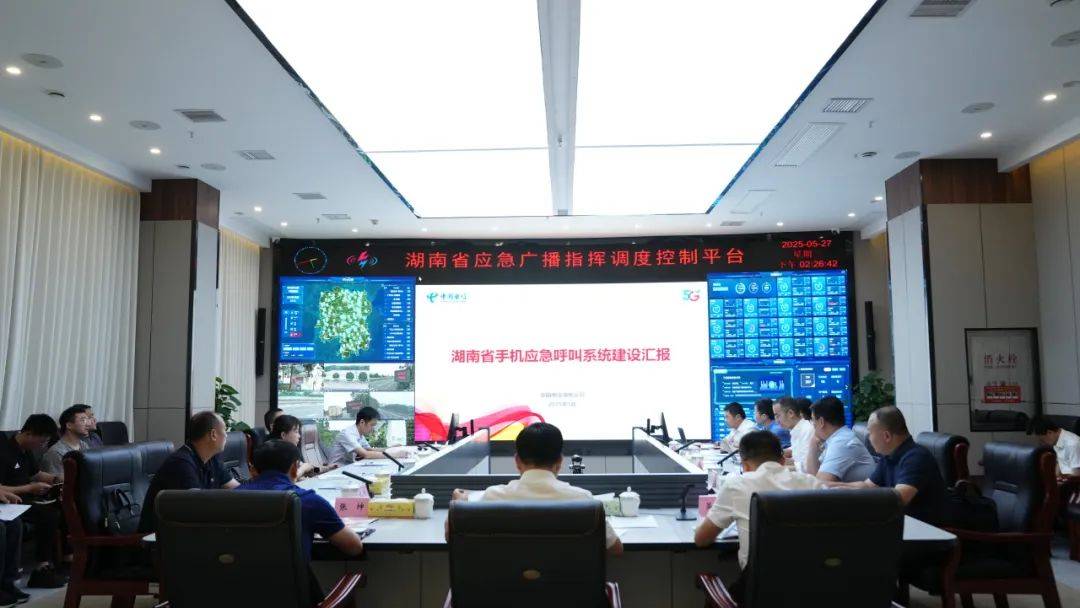 【资讯】湖南省手机应急呼叫平台投入试运行