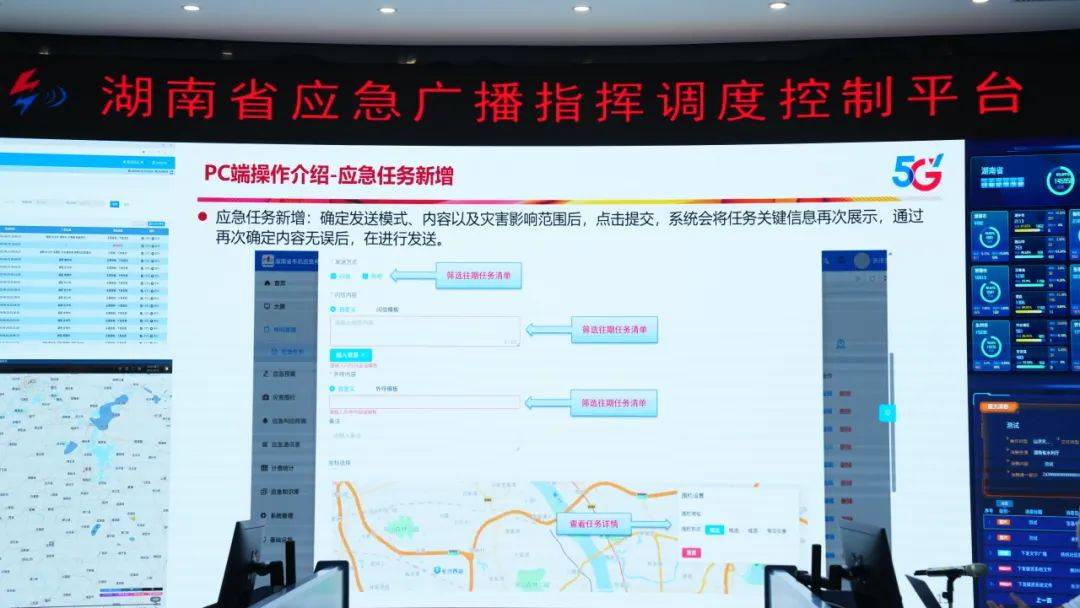 【资讯】省广电局组织手机应急呼叫APP使用培训会