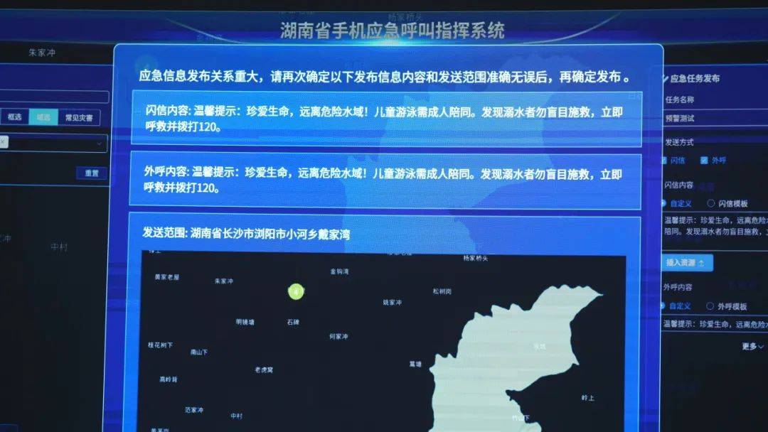 【资讯】省广电局组织手机应急呼叫APP使用培训会