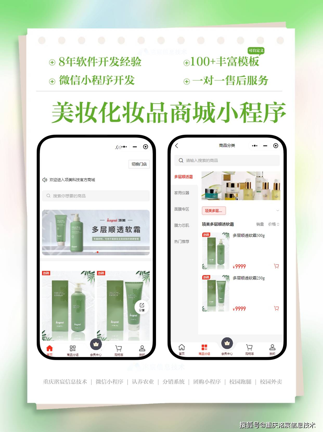 洺宸信息技术资讯企业网站AI定制开发建设