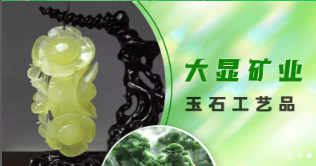 玉石平台.手机网：热门玉石汇聚地，专业资讯分享站
