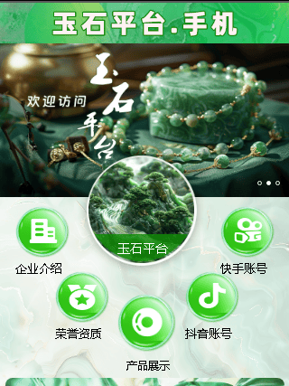 玉石平台.手机网：热门玉石汇聚地，专业资讯分享站