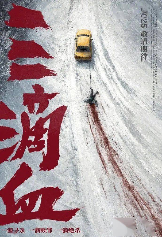 资讯 | 《狂野时代》戛纳首映易烊千玺舒淇亮相 《超人》确认引进内地