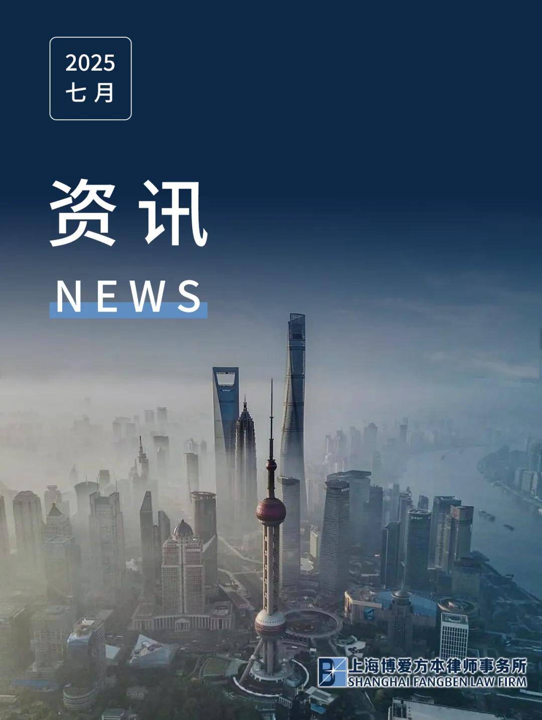 资讯 ｜ 三叶草数据合规服务再添新绩！团队孙森律师双证落地丨团队动态