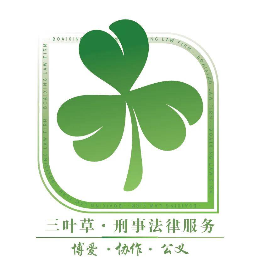 资讯 ｜ 三叶草数据合规服务再添新绩！团队孙森律师双证落地丨团队动态
