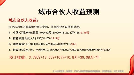 警惕！共富宝“肖费养老”，这 3 类人可能血本无归！