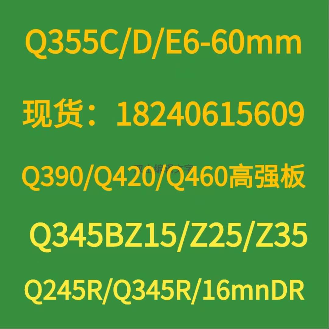 Q355GJD材料/Q355GJD高层建筑钢板/Q355GJD应用标准变化